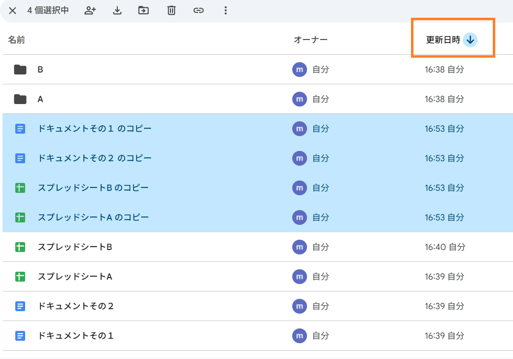 GoogleDriveコピー