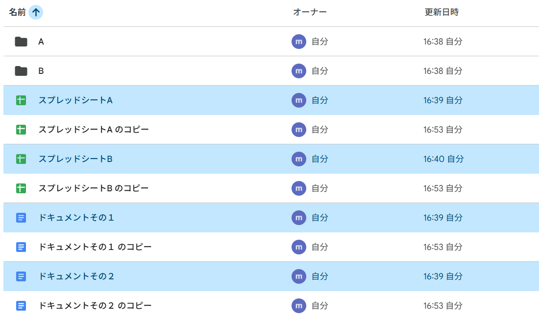 GoogleDriveコピー2