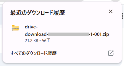 ZIP形式ダウンロード
