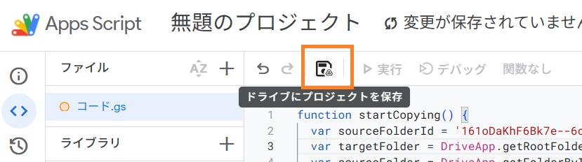 フォルダ複製