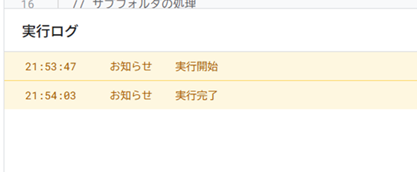 フォルダ複製