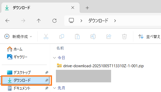 ダウンロードフォルダ