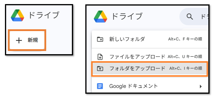 新しいフォルダアップロード