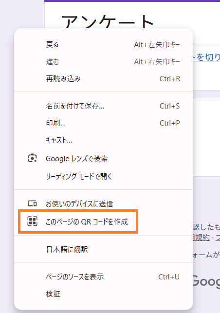 このページの QR コードを作成