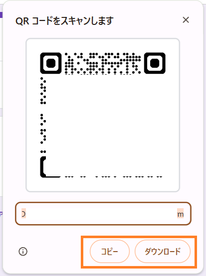 QRコードダウンロードまたはコピー
