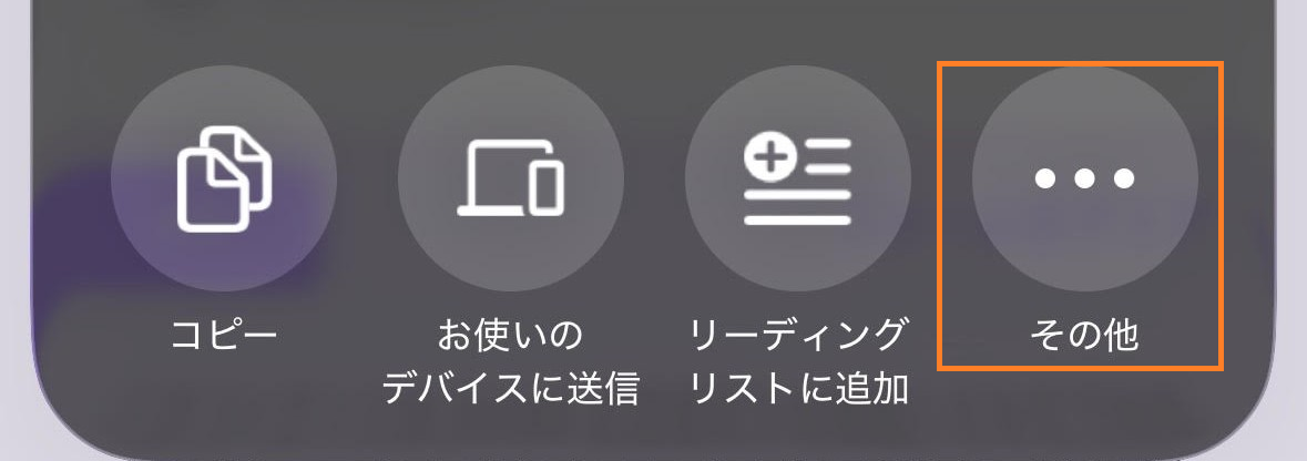 iPhoneその他