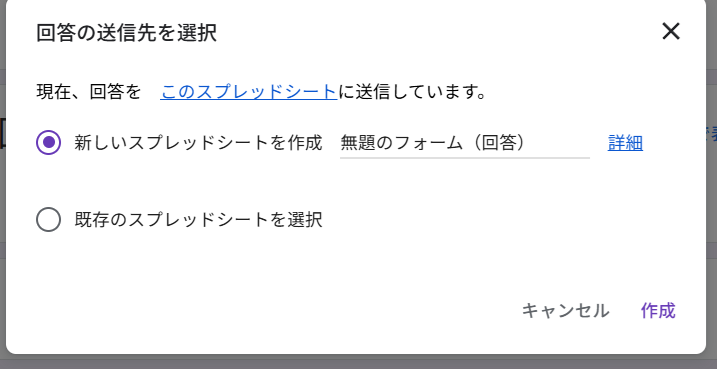 回答の送信先を選択する
