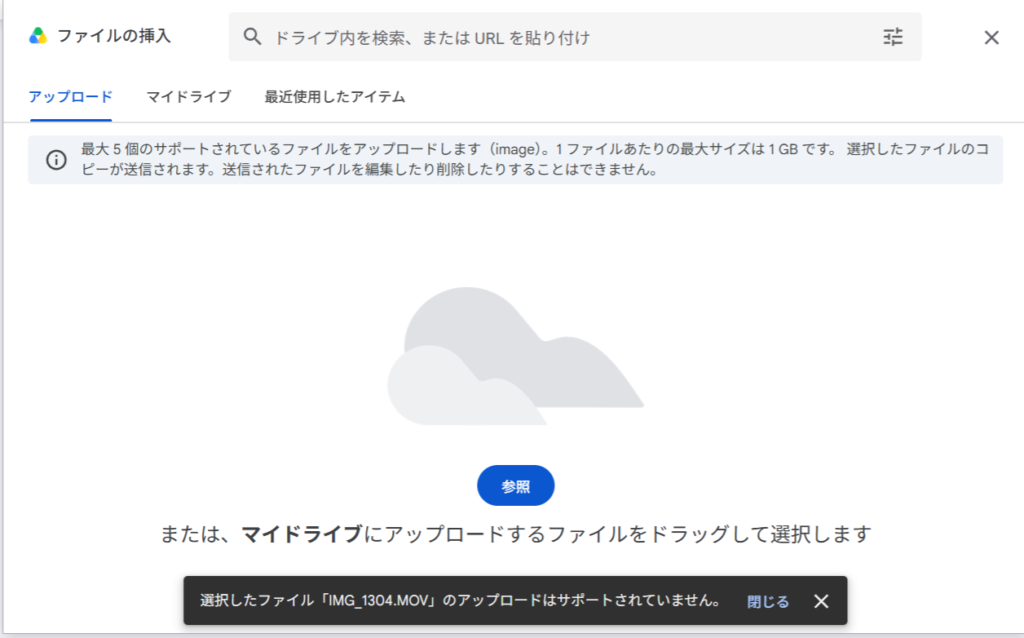 ファイルサイズが超過しているときのエラー画面
