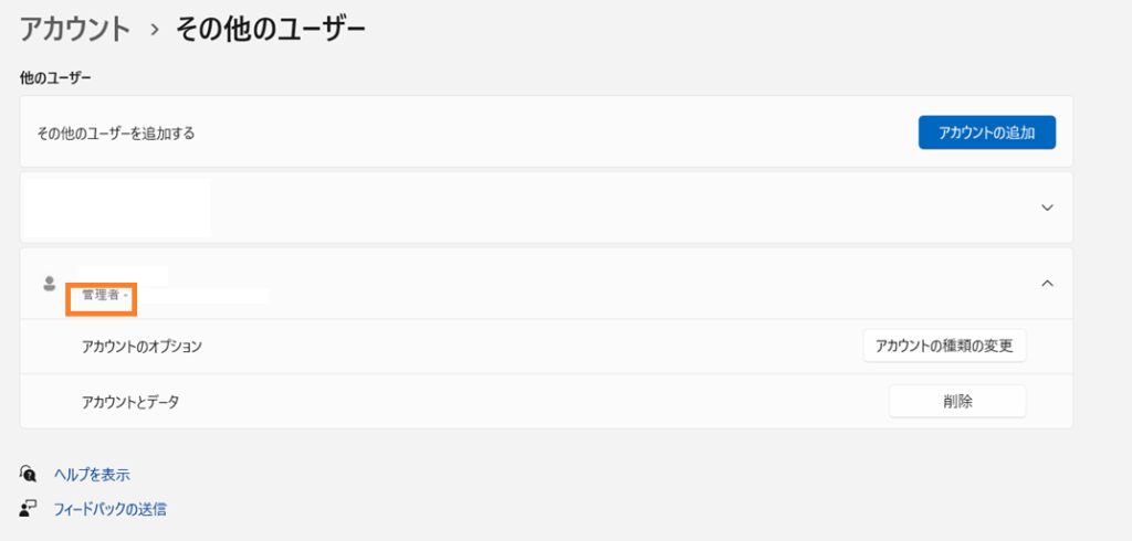 管理者と表示された完了画面