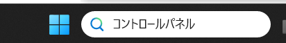 コントロールパネル