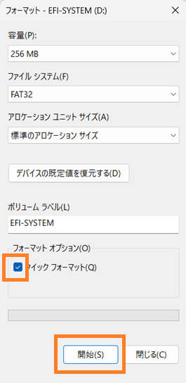 フォーマット開始