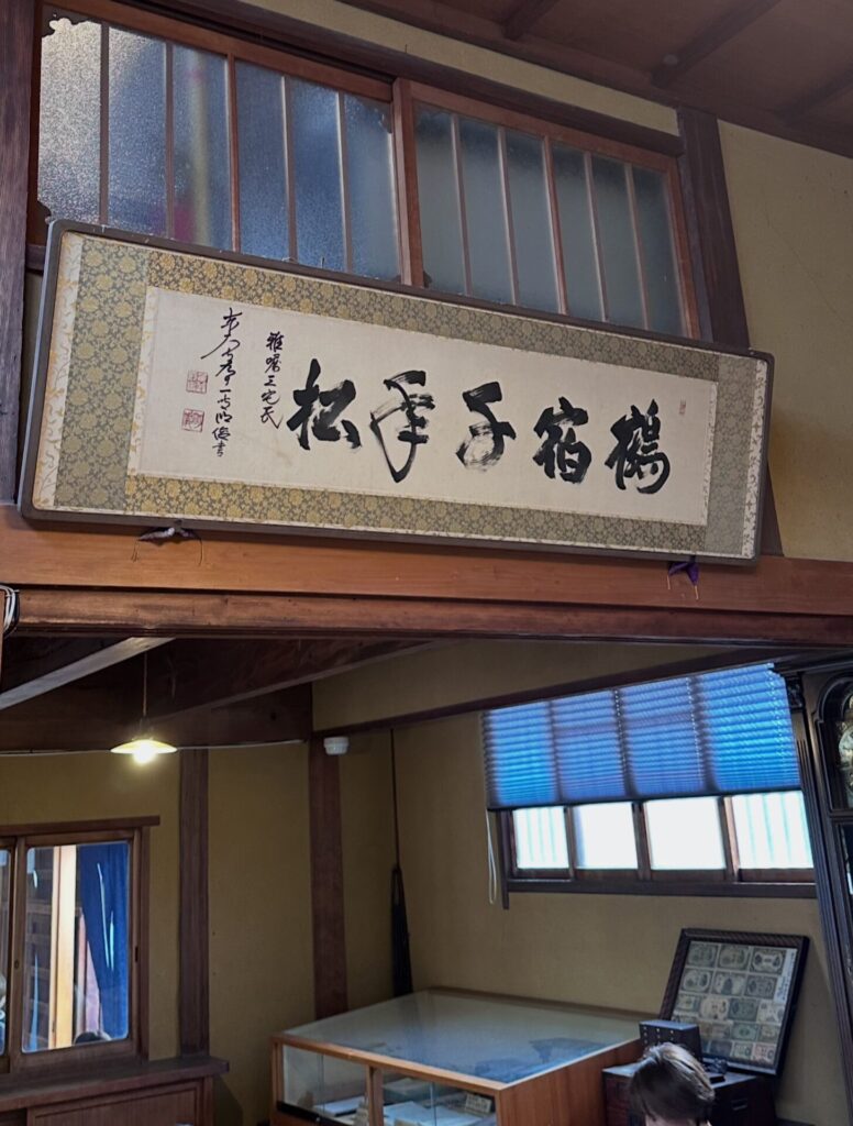 みやけ一階の奥の席
