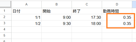 計算結果を「時間表示」にする