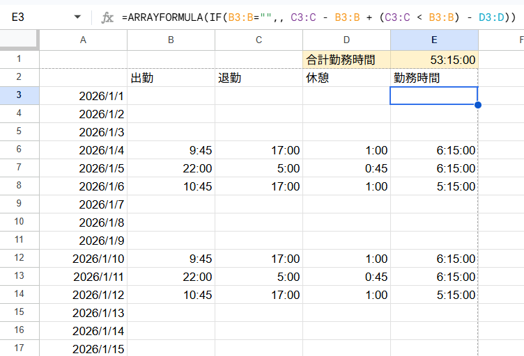 ARRAYFORMULAで勤務時間を自動計算する数式の入力例